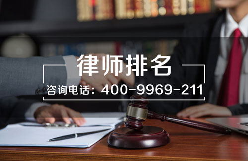 黃浦區(qū)律師事務(wù)所
