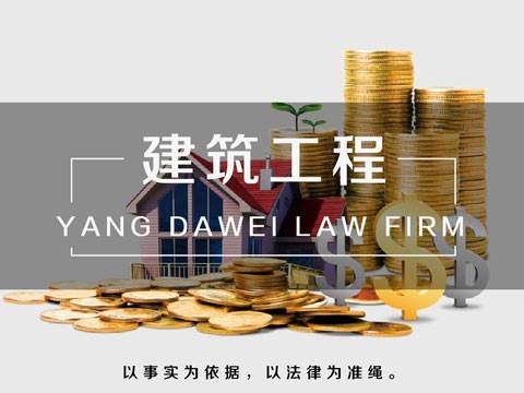 上海律師整理建筑法中對分包轉包的法律問題的處理