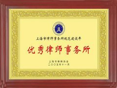 上海松江律所地址